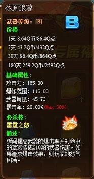 冰原狼3.0最新爆料视频,揭秘神秘功能与升级亮点